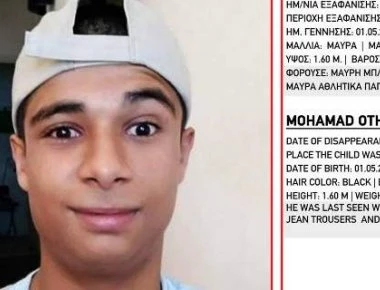 Αγωνία για τον εξαφανισμένο από τις 16 Ιουλίου 15χρονο από την Καλλιθέα